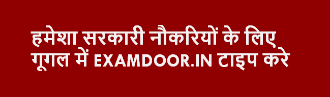 examdoor notice